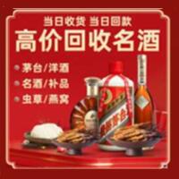 宝鸡市茅台酒回收,酒瓶,烟酒,飞天茅台酒,名酒,宝鸡市回收贵州茅台酒